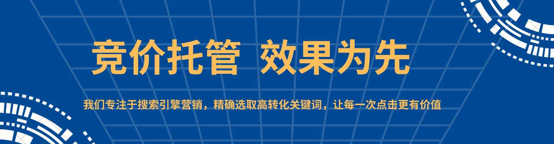 额尔古纳百度推广代理